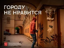 ВАНДАЛИЗМ